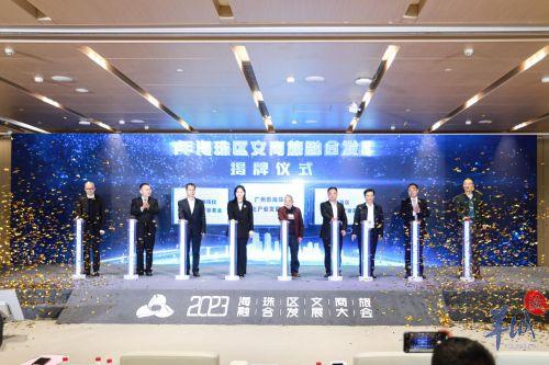 广州海珠：“一平台两支撑”打造数字文化产业新高地