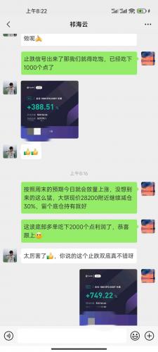 5.29BTC底部多单拿下2000点利润  大涨后该如何应对