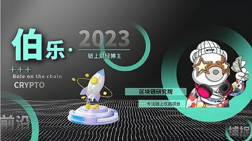 读懂区块链：一文详解web3生态构架及btc eth各大板块细分领域（上）