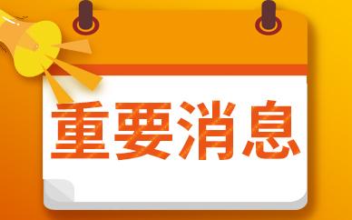 中汽协：1-5月汽车类零售总额同比小幅增长 汽车工业增加值继续保持两位数增长