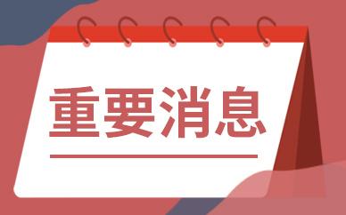 当前观察：又一“肉签”出炉！N威士顿(301315.SZ)首日放量大涨 一签最多赚超1.6万元