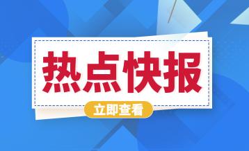 辉瑞(PFE.US)和葛兰素史克(GSK.US)RSV疫苗获得美CDC专家的有限支持