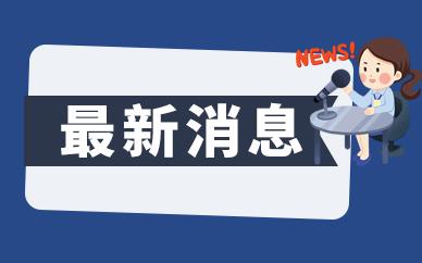 今年全国快递业务量已达600亿件-消息