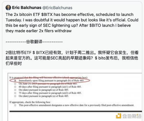 杠杆比特币期货 ETF 定于周二推出