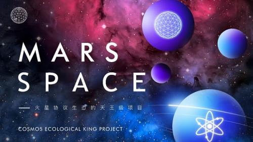 MARS SPACE来自火星公链的超级衍生品协议即将启航