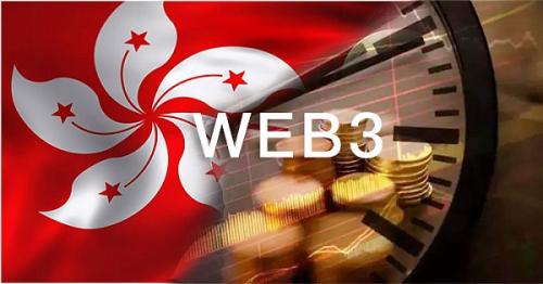 香港成立Web3.0发展专责小组、对于Web3龙头 Filecoin 影响如何？