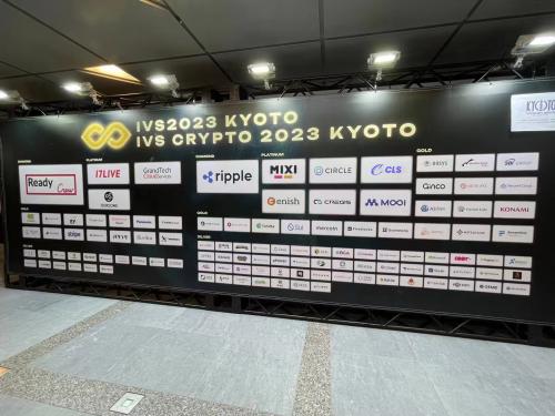 CLSChain日本最大的国际加密峰会IVS CRYPTO 2023 KYOTO崭露头角