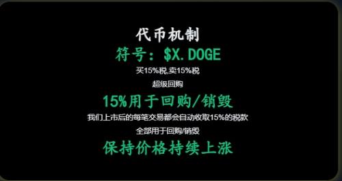 AI赛道再添一员.免费提供AI智能生成NFT技术XDOGE空投,