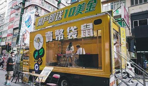 Meta Era 独家专访加密货币找换店合伙人 ：香港政策存在不确定性  我选择在南美创业