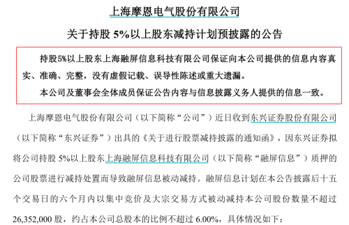 爆仓！又有A股股东被强平