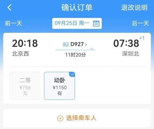 火车票会涨价？12306回应！“黄牛”盯上高铁票 代抢费动辄几十上百！