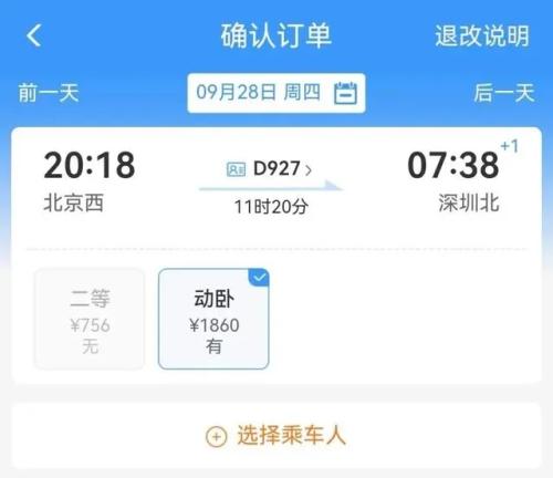 火车票会涨价？12306回应！“黄牛”盯上高铁票 代抢费动辄几十上百！