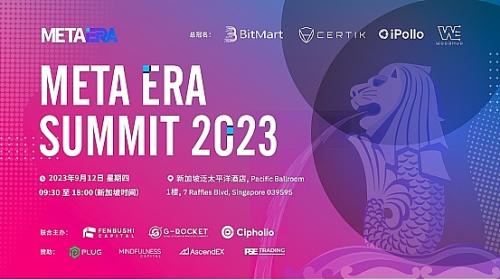 社区动态｜PlugChain将出席Meta Era Summit 2023新加坡Web 3.0峰会