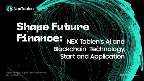 雷克斯NexTablen麒麟公会塑造金融未来：NexTablen 人工智能与区块链技术的推出与应用