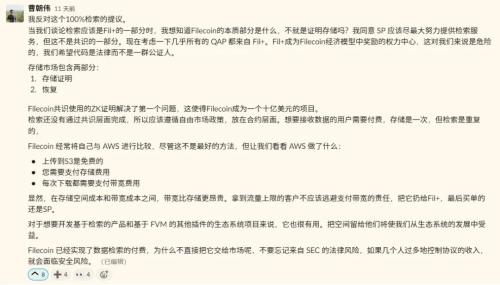 FIL社区再爆争议：100%检索率将无止境提高存储成本、FIL+ 严重有损去中心化理念