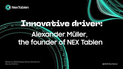 雷克斯NexTablen麒麟公会創新者的動力：NexTablen創始人Alexander Müller深度訪談