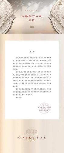 买到躺赚2000万？上海网红豪宅突发公告 将重启摇号开盘