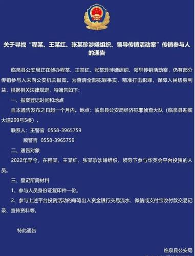 华英会：打着数藏的名义搞传销？