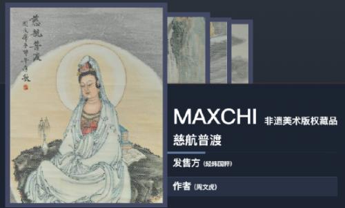 数字藏品经历了一场过山车式发展历程