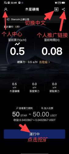 star token首码基于WEB3.0技术总量10亿明年10月上市