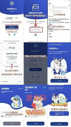 ice雪人首码代码已开源将于2024年10月主网上所