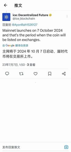 ice雪人首码代码已开源将于2024年10月主网上所