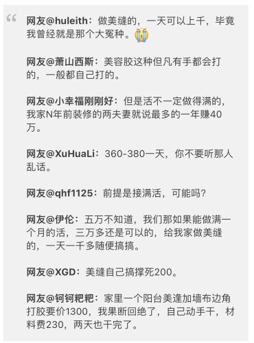 月收入5万！网友看懵：这么高了？很多人说：这活我也能干