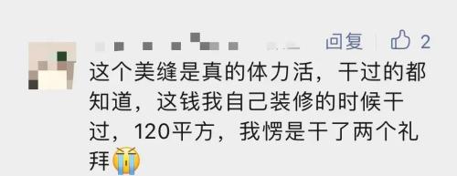 月收入5万！网友看懵：这么高了？很多人说：这活我也能干