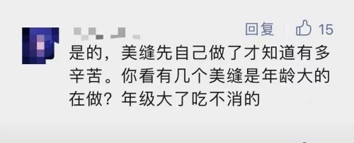 月收入5万！网友看懵：这么高了？很多人说：这活我也能干