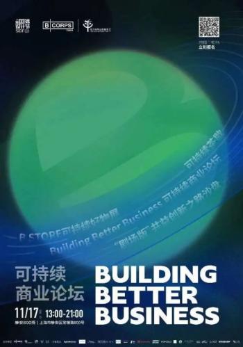 第五届上海国际设计节将于11月16日至19日在常德路800秀举行