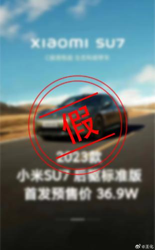 小米汽车6月交付？小米回应！雷军谈何时定价