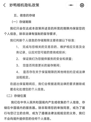 律师测评丨9.9元AI拍写真 妙鸭相机法律合规怎么样？