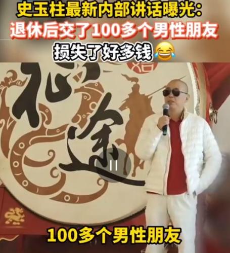 1.14亿元股权遭冻结！史玉柱又出事了？曾自曝：退休后交了100多个男性朋友