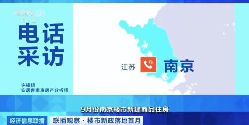 南京楼市回暖明显！二手房市场挂牌量增长明显