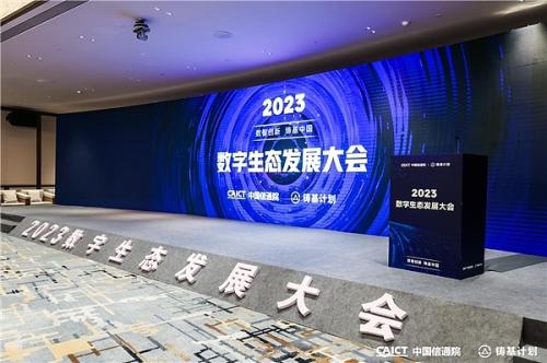 九方智投入选中国信通院DSSC首批认证企业,两项核心产品入选数字化全景图