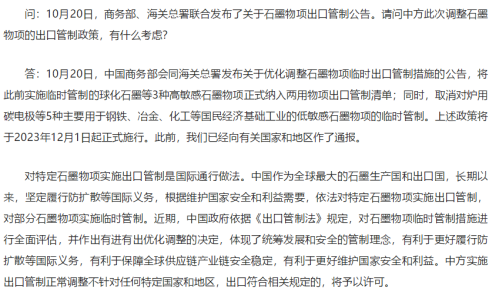 跌破3000点 热搜第一！赛道股反弹 石墨烯概念拉升 地产板块上涨