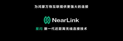 十年大作！华为将发布大尺寸平板 余承东：首发支持星闪技术 它出乎意料的轻薄