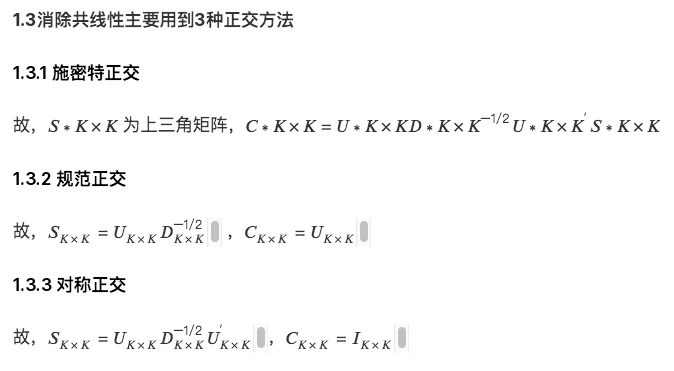 LUCIDA：如何利用多因子策略构建强大的加密资产投资组合（因子正交化篇）