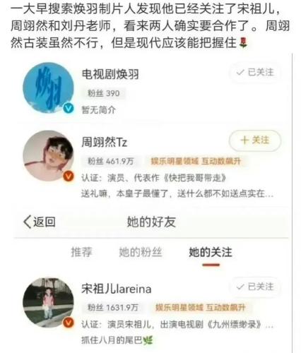 热搜第一！女演员宋祖儿被实名举报偷税漏税 多家卫视删除相关微博