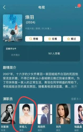 热搜第一！女演员宋祖儿被实名举报偷税漏税 多家卫视删除相关微博