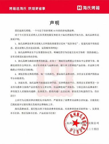 李佳琦直播间卷入“底价协议”漩涡背后 反垄断是如何认定的？