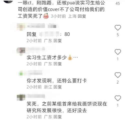 又有卖方研究所“火出圈”！