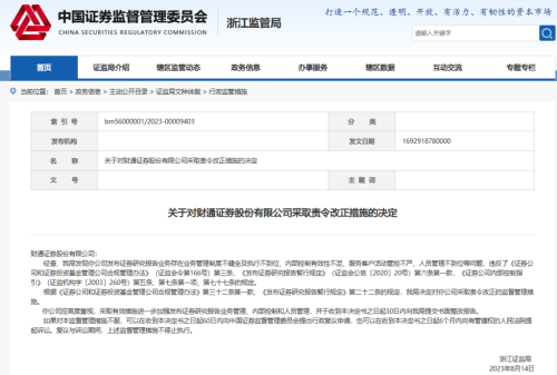 又有卖方研究所“火出圈”！