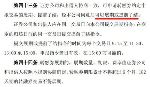 金帝股份3连板 真的是散户在“打爆融券空头”？