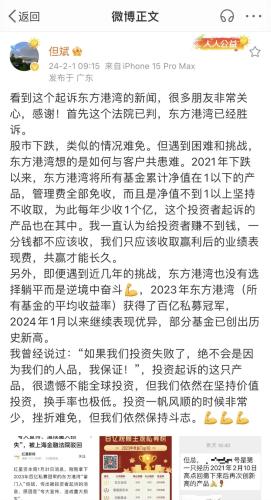 但斌回应！我一直认为给投资者赚不到钱 一分钱都不应该收