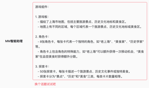 MoE架构，全量上线，MiniMax的abab6跨过玫瑰三段论了吗？