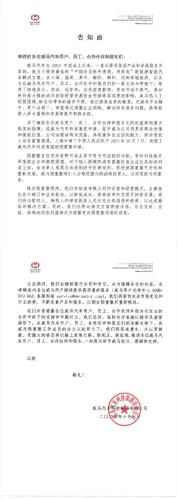 突然申请破产重整！曾多次自救 威马最新发声：“不会躺平更不会倒下”！