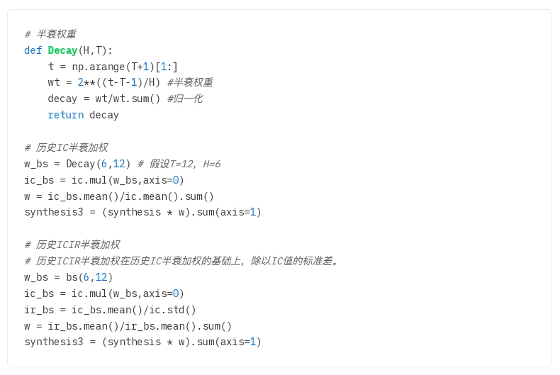 LUCIDA：如何利用多因子策略构建强大的加密资产投资组合（因子合成篇）