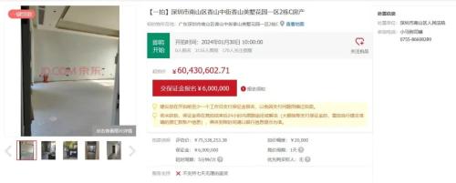 7857万元成交！深圳华侨城某别墅拍卖 前业主因P2P涉刑责