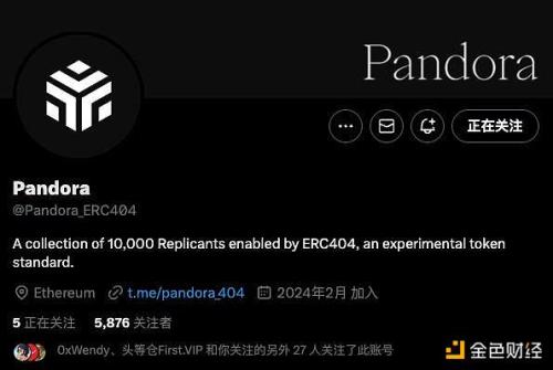 一周暴涨27倍 外网OG们高潮的ERC404协议是什么？PANDORA能成现象级项目？